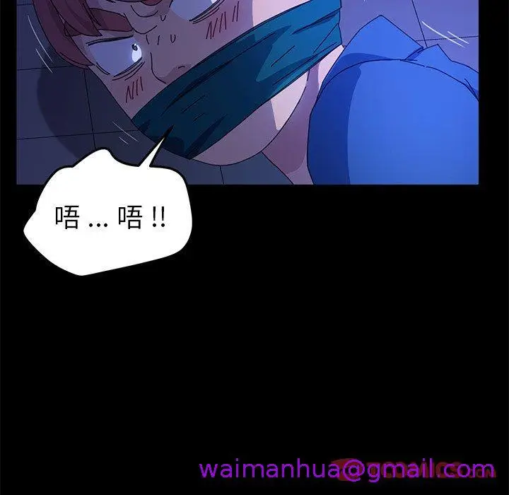 漫画《危机四伏的家庭生活》第67话第93张图