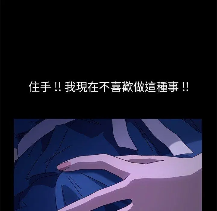 漫画《危机四伏的家庭生活》第67话第94张图