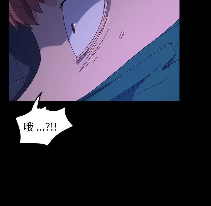漫画《危机四伏的家庭生活》第67话第99张图