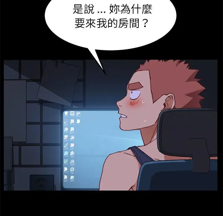 漫画《危机四伏的家庭生活》第32话第102张图