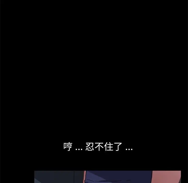 漫画《危机四伏的家庭生活》第32话第120张图