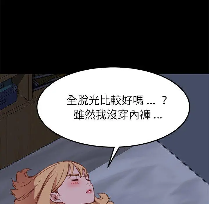 漫画《危机四伏的家庭生活》第32话第124张图