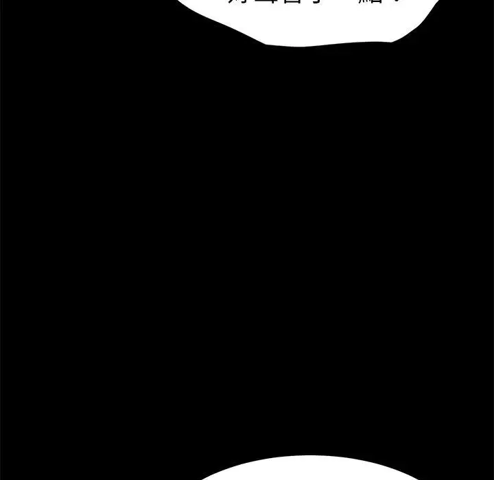 漫画《危机四伏的家庭生活》第32话第135张图