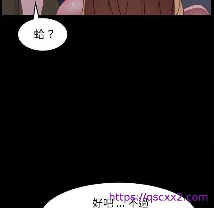 漫画《危机四伏的家庭生活》第32话第137张图