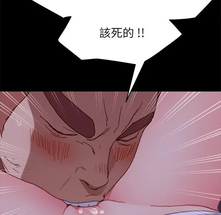 漫画《危机四伏的家庭生活》第32话第144张图