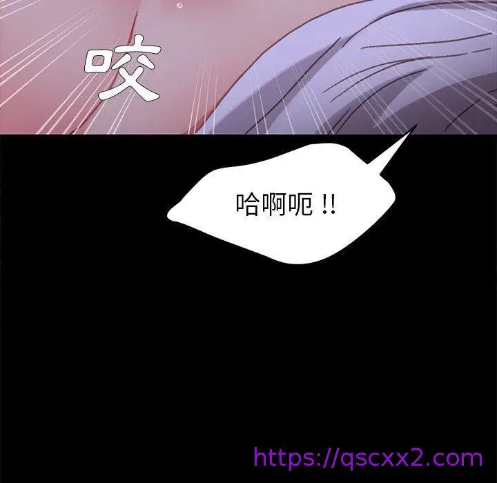 漫画《危机四伏的家庭生活》第32话第145张图