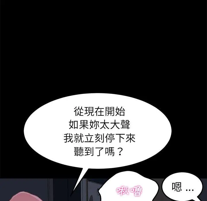 漫画《危机四伏的家庭生活》第32话第146张图