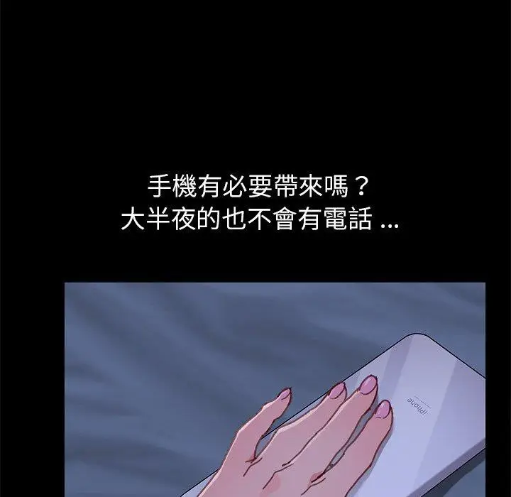 漫画《危机四伏的家庭生活》第32话第151张图