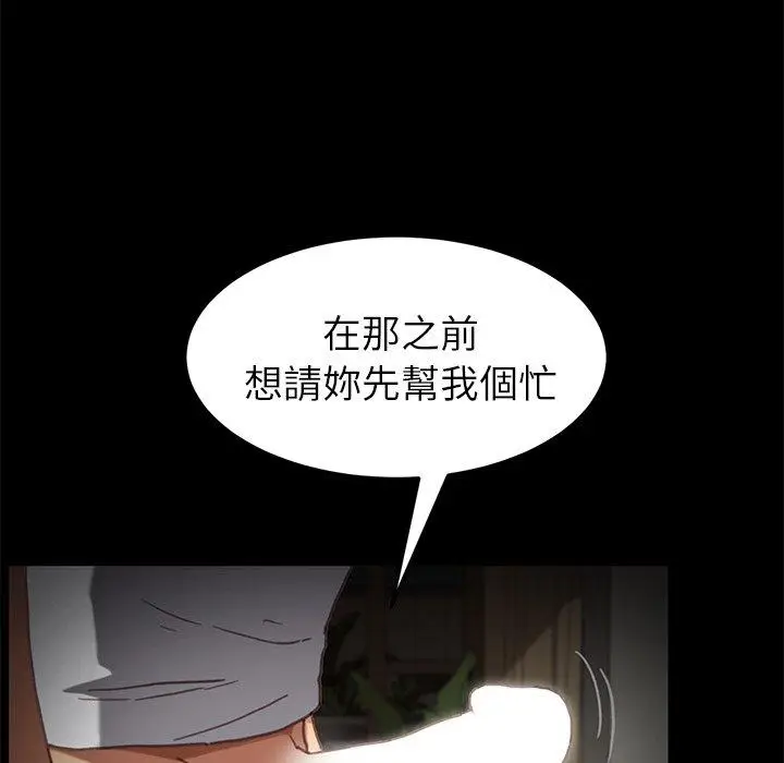 漫画《危机四伏的家庭生活》第32话第23张图
