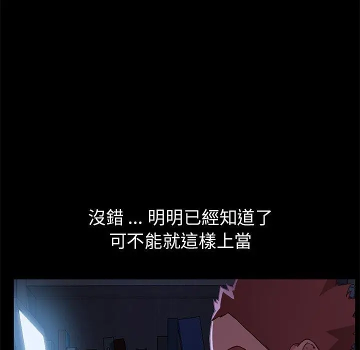 漫画《危机四伏的家庭生活》第32话第42张图