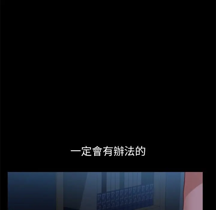 漫画《危机四伏的家庭生活》第32话第46张图
