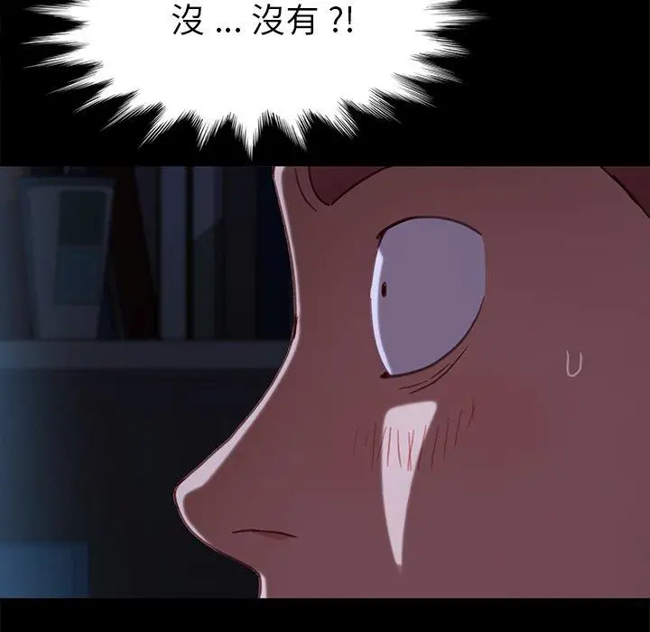 漫画《危机四伏的家庭生活》第32话第52张图