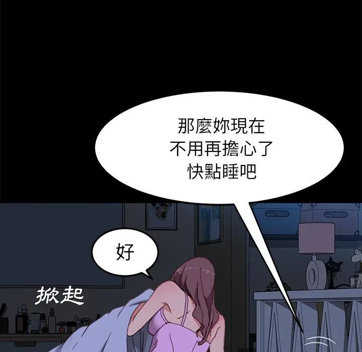 漫画《危机四伏的家庭生活》第32话第75张图