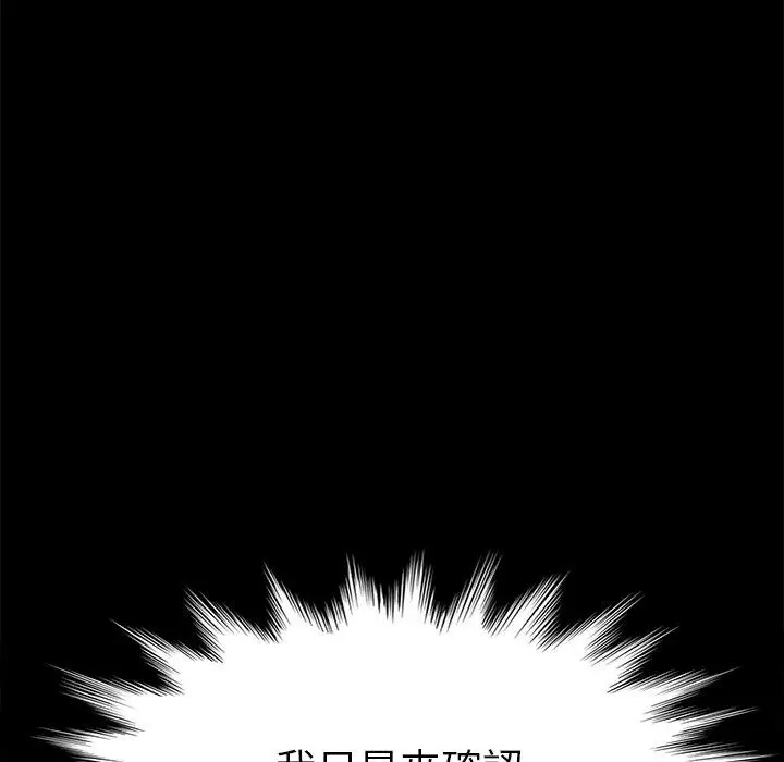 漫画《危机四伏的家庭生活》第32话第8张图