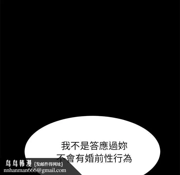 漫画《危机四伏的家庭生活》第32话第83张图