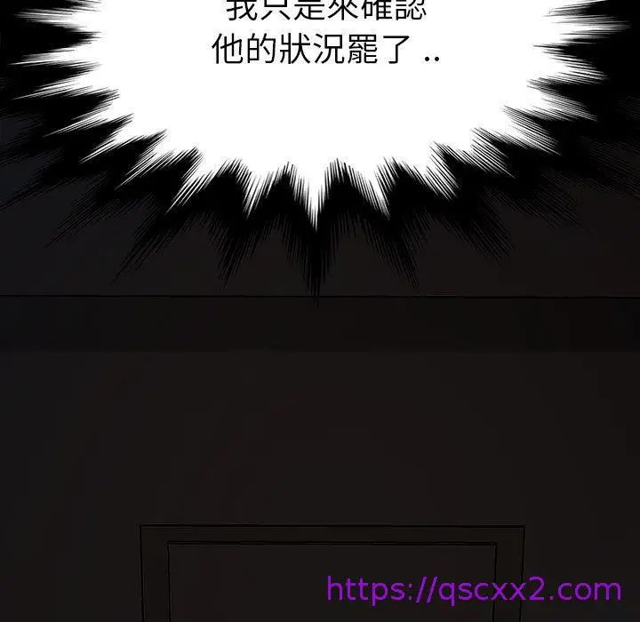 漫画《危机四伏的家庭生活》第32话第9张图