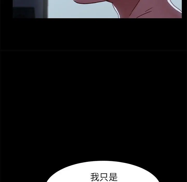 漫画《危机四伏的家庭生活》第32话第96张图