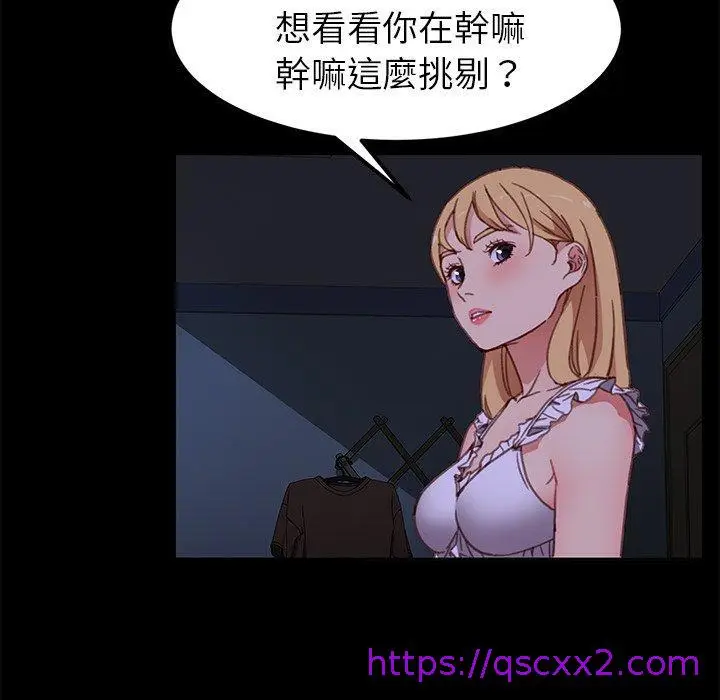 漫画《危机四伏的家庭生活》第32话第97张图