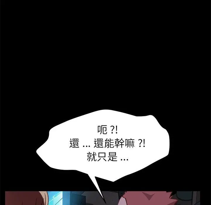 漫画《危机四伏的家庭生活》第32话第98张图
