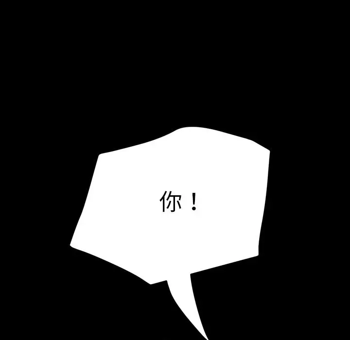 漫画《危机四伏的家庭生活》预告篇第10张图