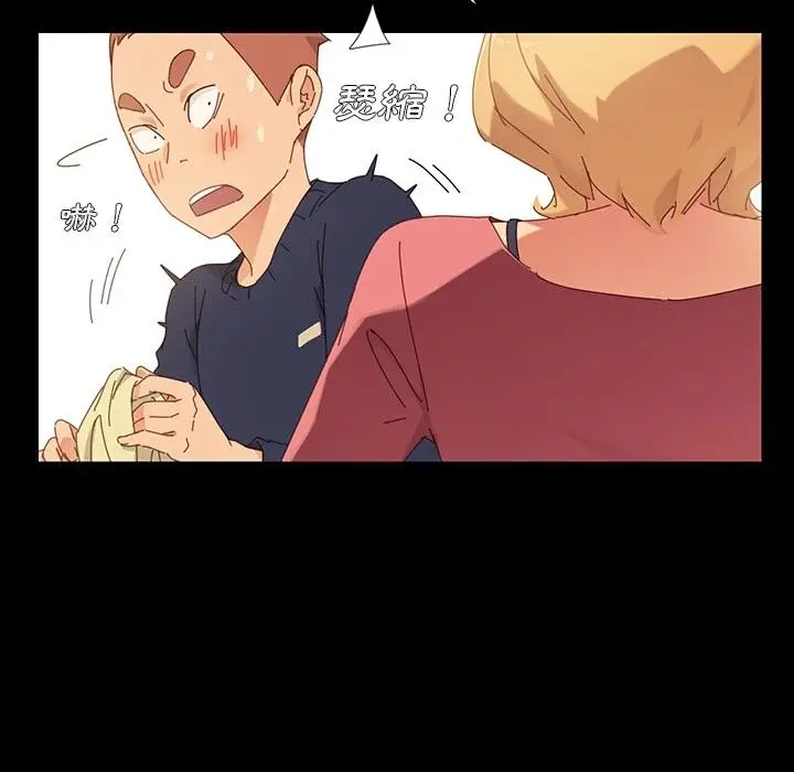 漫画《危机四伏的家庭生活》预告篇第11张图