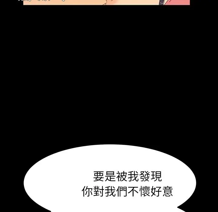 漫画《危机四伏的家庭生活》预告篇第18张图