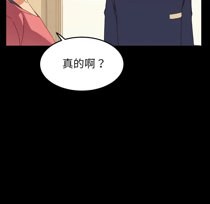 漫画《危机四伏的家庭生活》预告篇第27张图
