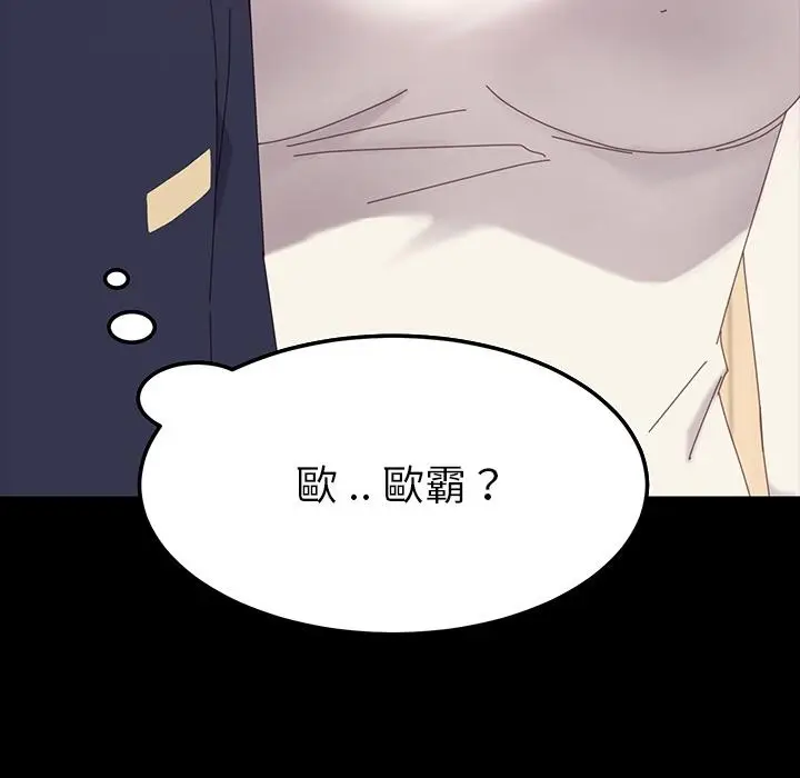 漫画《危机四伏的家庭生活》预告篇第32张图
