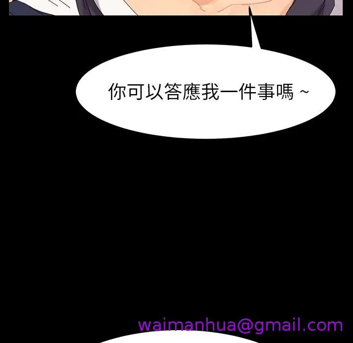 漫画《危机四伏的家庭生活》预告篇第37张图