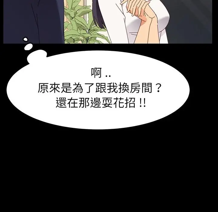 漫画《危机四伏的家庭生活》预告篇第39张图