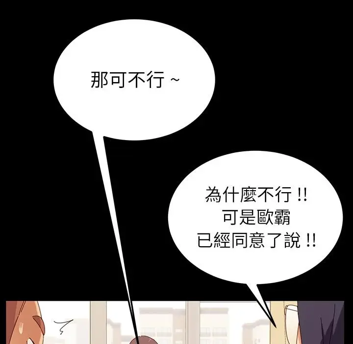 漫画《危机四伏的家庭生活》预告篇第42张图