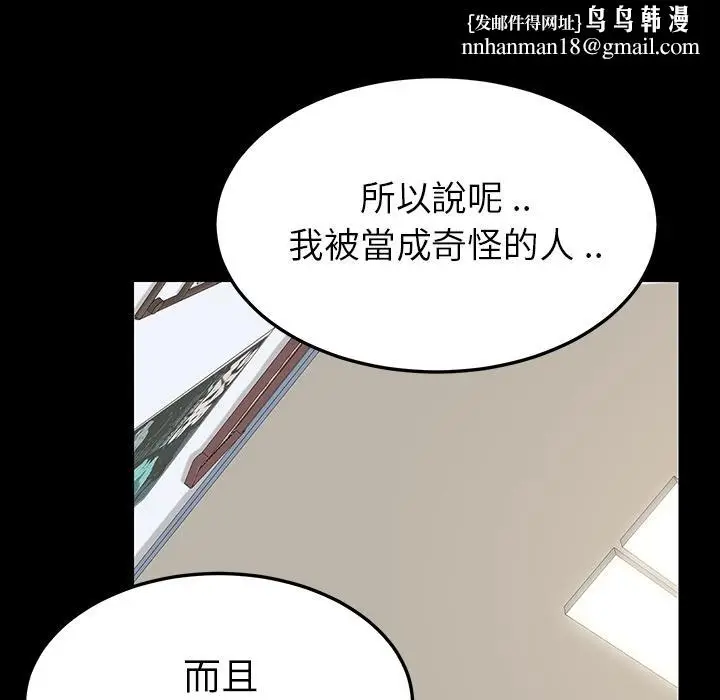 漫画《危机四伏的家庭生活》预告篇第47张图