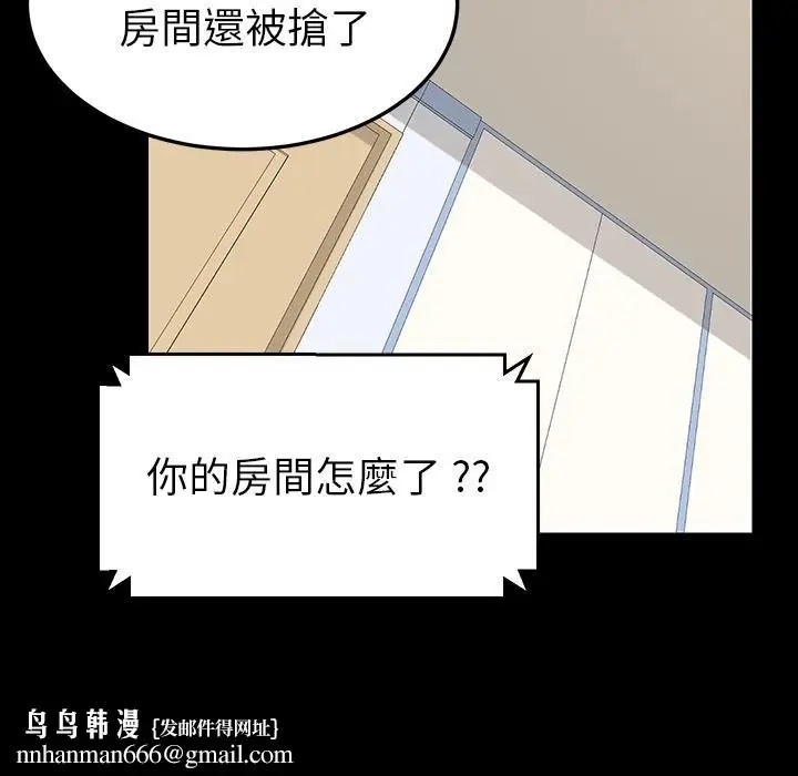 漫画《危机四伏的家庭生活》预告篇第48张图