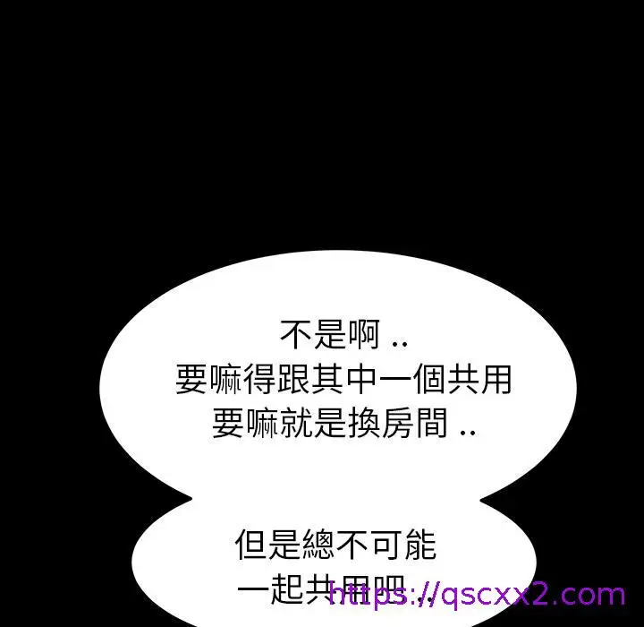 漫画《危机四伏的家庭生活》预告篇第49张图