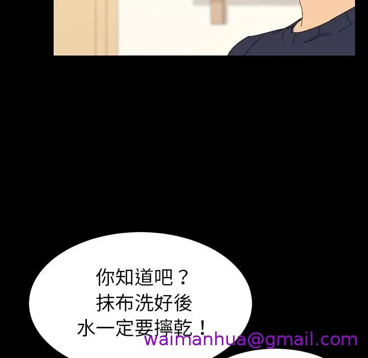 漫画《危机四伏的家庭生活》预告篇第5张图