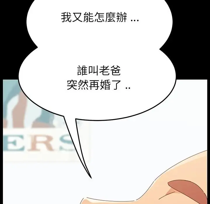 漫画《危机四伏的家庭生活》预告篇第52张图