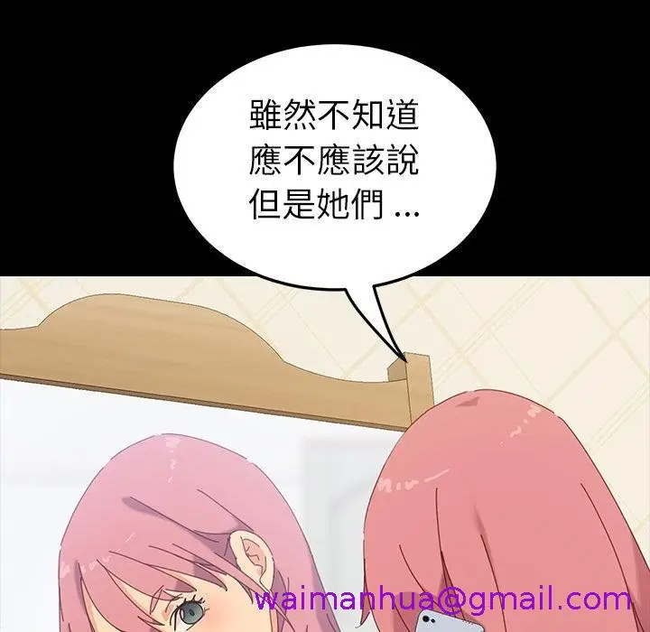 漫画《危机四伏的家庭生活》预告篇第61张图