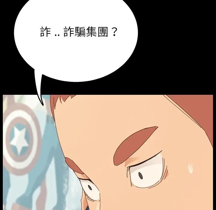 漫画《危机四伏的家庭生活》预告篇第64张图