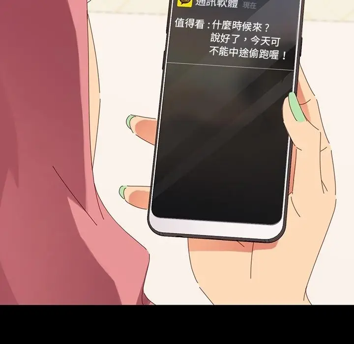 漫画《危机四伏的家庭生活》预告篇第72张图