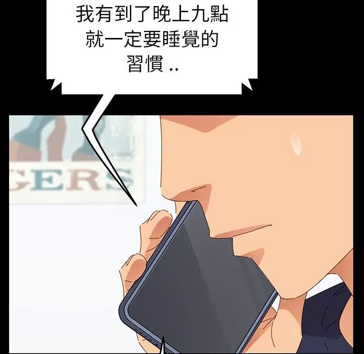 漫画《危机四伏的家庭生活》预告篇第74张图