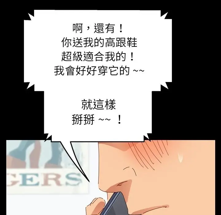 漫画《危机四伏的家庭生活》预告篇第76张图