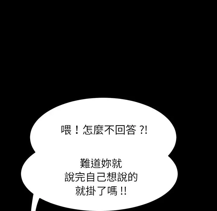 漫画《危机四伏的家庭生活》预告篇第80张图