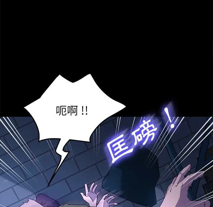 漫画《危机四伏的家庭生活》第65话第102张图