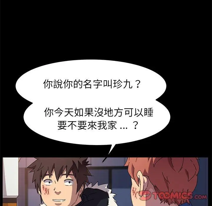 漫画《危机四伏的家庭生活》第65话第123张图