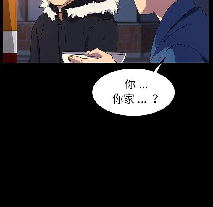 漫画《危机四伏的家庭生活》第65话第124张图
