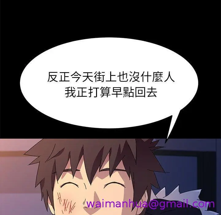漫画《危机四伏的家庭生活》第65话第125张图