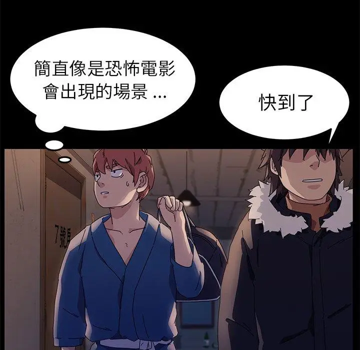 漫画《危机四伏的家庭生活》第65话第132张图