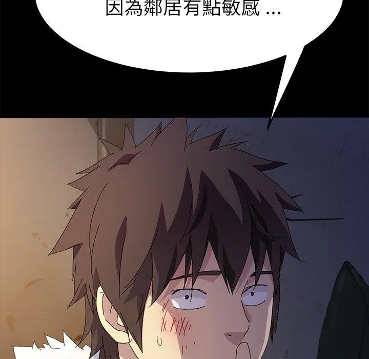 漫画《危机四伏的家庭生活》第65话第134张图
