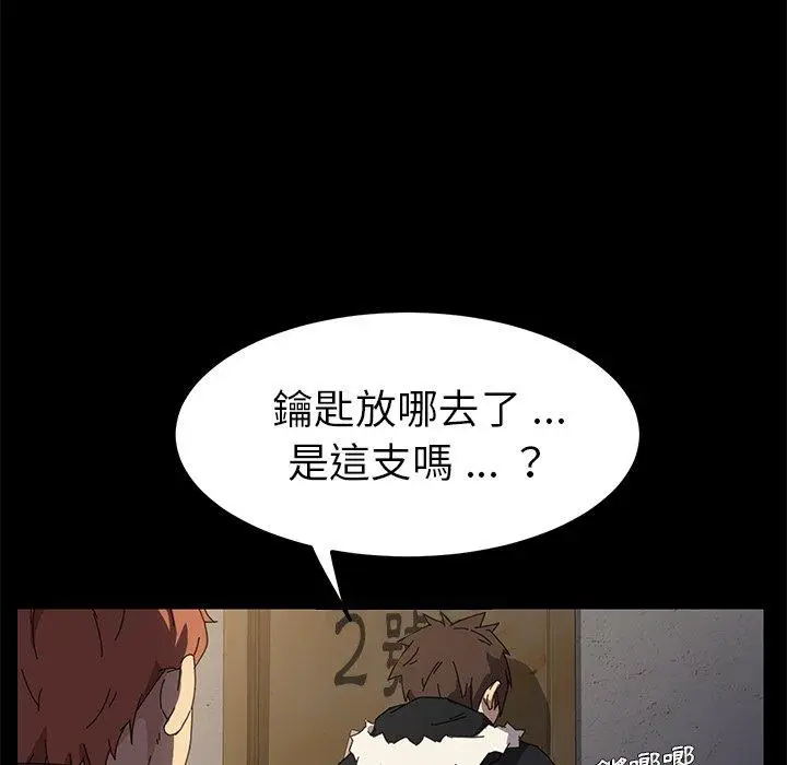 漫画《危机四伏的家庭生活》第65话第136张图