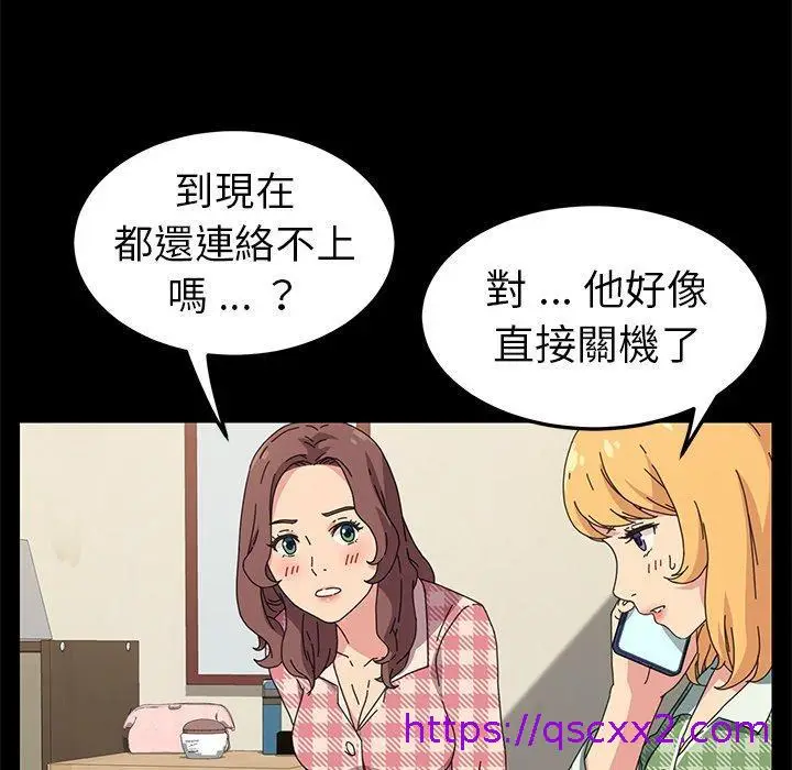漫画《危机四伏的家庭生活》第65话第25张图